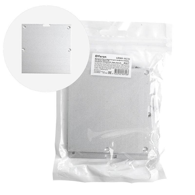 заглушка без отверстия для профиля cab265 ld361 (уп.4шт) feron 48236 от BTSprom.by