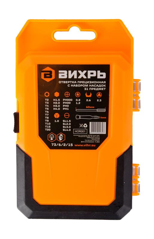  Отвертка прецизионная с набором насадок 31 предмет в кейсе Вихрь 73/6/2/15 фото в каталоге от BTSprom.by
