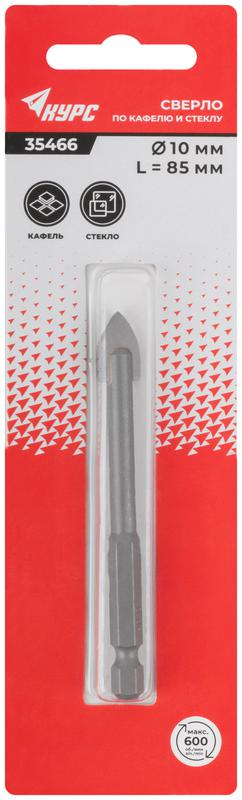  Сверло по кафелю и стеклу 10х85мм шестигранный U-хвостовик под биту КУРС 35466 фото в каталоге от BTSprom.by