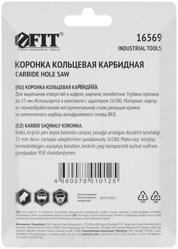  Коронка кольцевая карбидная по кафелю 51мм глуб. пропила 25мм FIT 16569 фото в каталоге от BTSprom.by