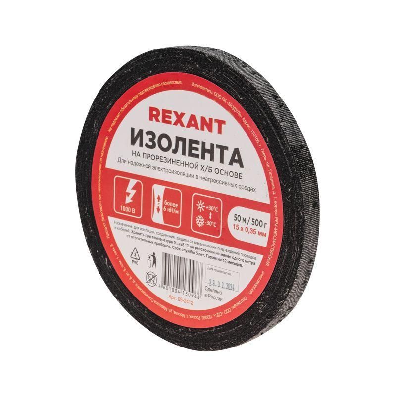 изолента хб 15мм (рул.50м) rexant 09-2412 от BTSprom.by