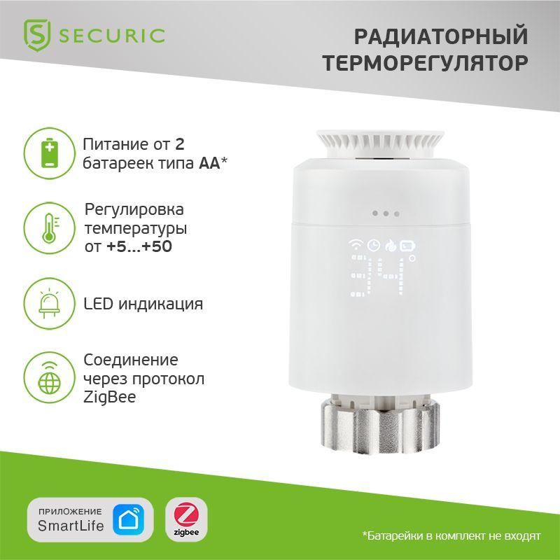 терморегулятор для радиатора securic sec-tw-101w от BTSprom.by