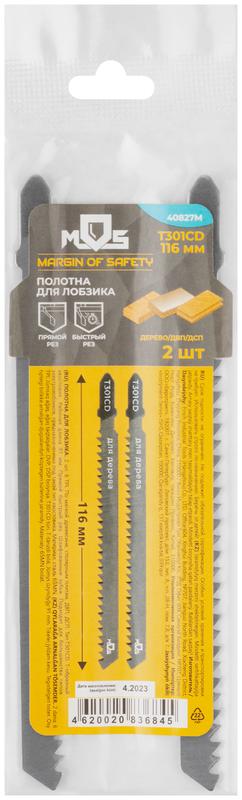  Полотно для эл. лобзика T301CD по дереву HCS 116мм (уп.2шт) MOS 40827М фото в каталоге от BTSprom.by