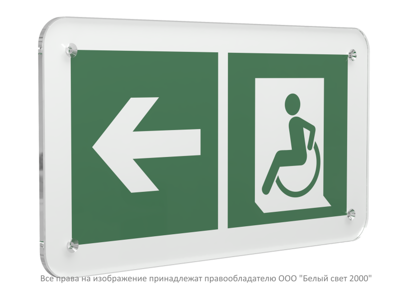 знак безопасности ps-33186.e72 "направление движения к эвакуационному выходу мгн налево" белый свет a32891 от BTSprom.by