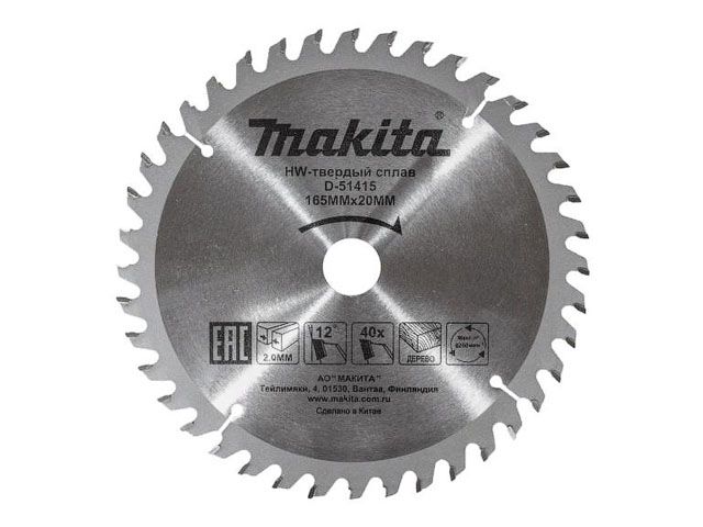 диск пильный 165х20 мм 40 зуб. по дереву makita d-51415 от BTSprom.by