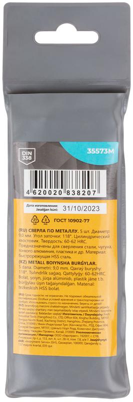  Сверло по металлу HSS угол заточки 118град. 9.0х125мм (уп.5шт) MOS 35573М фото в каталоге от BTSprom.by