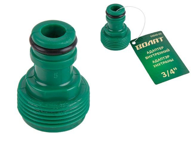 адаптер внутренний 3/4" волат 55040-03 от BTSprom.by