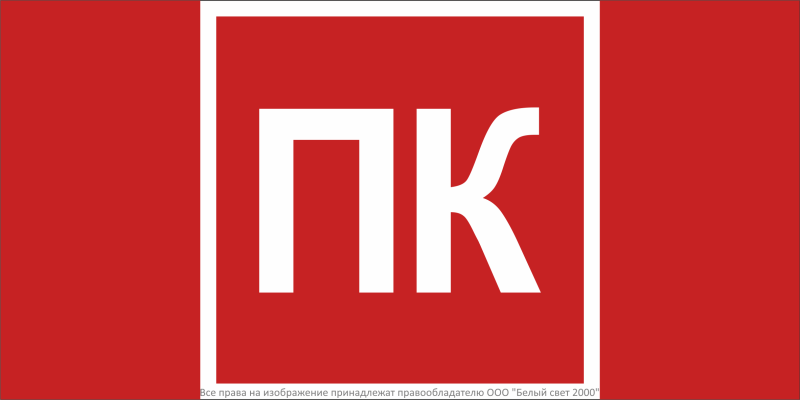 знак безопасности npu-2714.f13 "пожарный кран (пк)" белый свет a36300 от BTSprom.by