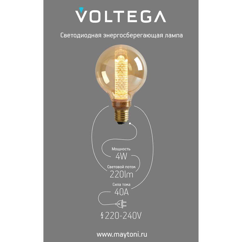 Лампа светодиодная филаментная Loft 271 G95 4Вт 1800К E27 Voltega 8561 фото в каталоге от BTSprom.by