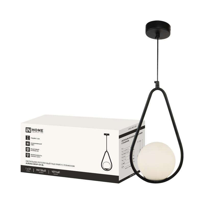 светильник aurora drop-g9-bl 1хg9 подвесной под лампу плафон матов./корпус черн. in home 4690612063690 от BTSprom.by