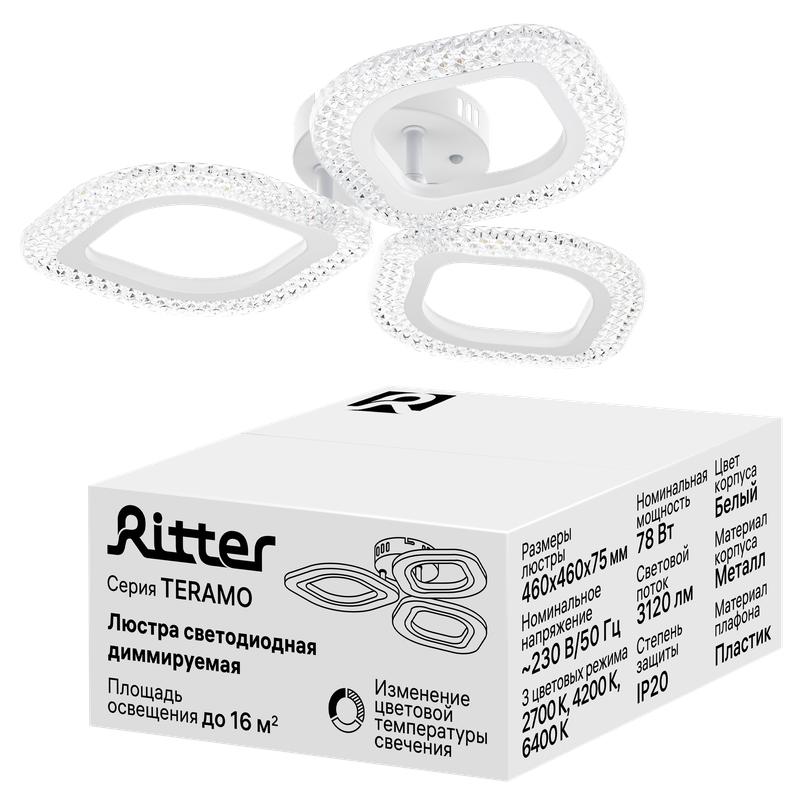 люстра потолочная светодиодная диммируемая teramo 460х460х75мм 78вт 2700к/4200к/6400к 16кв.м бел. ritter 52174 1 от BTSprom.by