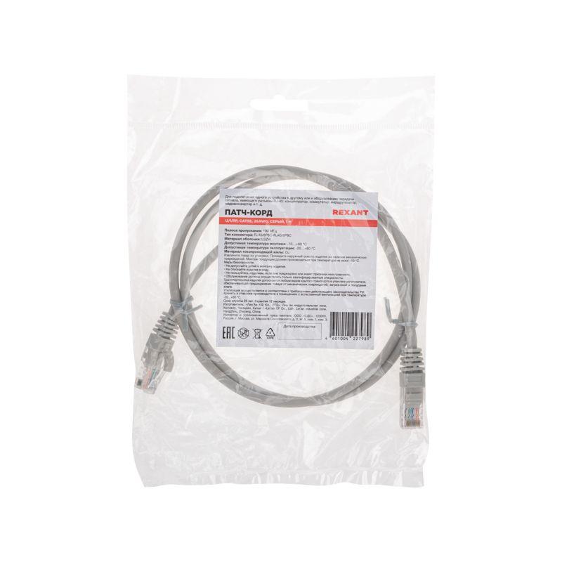  Патч-корд U/UTP CAT 5e RJ45-RJ45 26AWG LSZH сер. 1м Rexant 02-0100-1 фото в каталоге от BTSprom.by