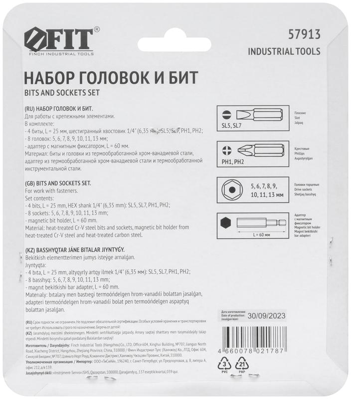  Набор бит и головок 13шт FIT 57913 фото в каталоге от BTSprom.by