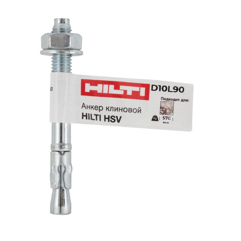 анкер клиновой hsv m10х90 накл. 2041605 hilti 150968 от BTSprom.by