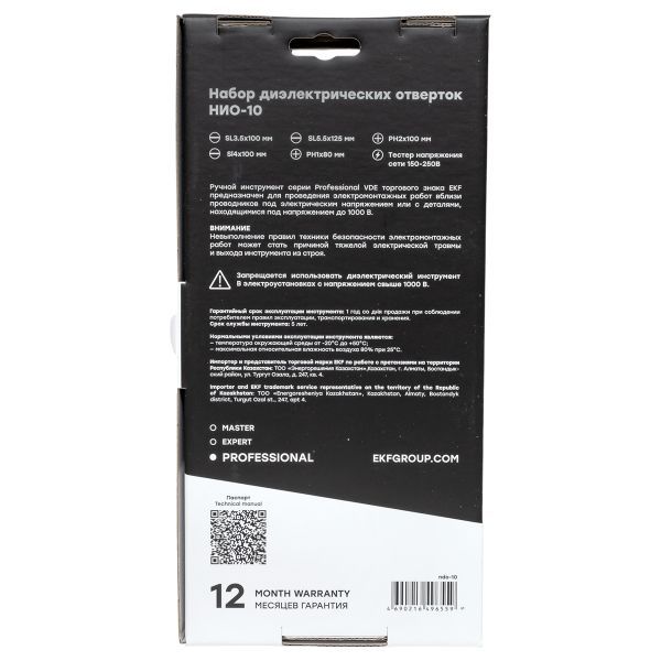  Набор диэлектрических отверток НИО-10 Professional EKF ndo-10 фото в каталоге от BTSprom.by