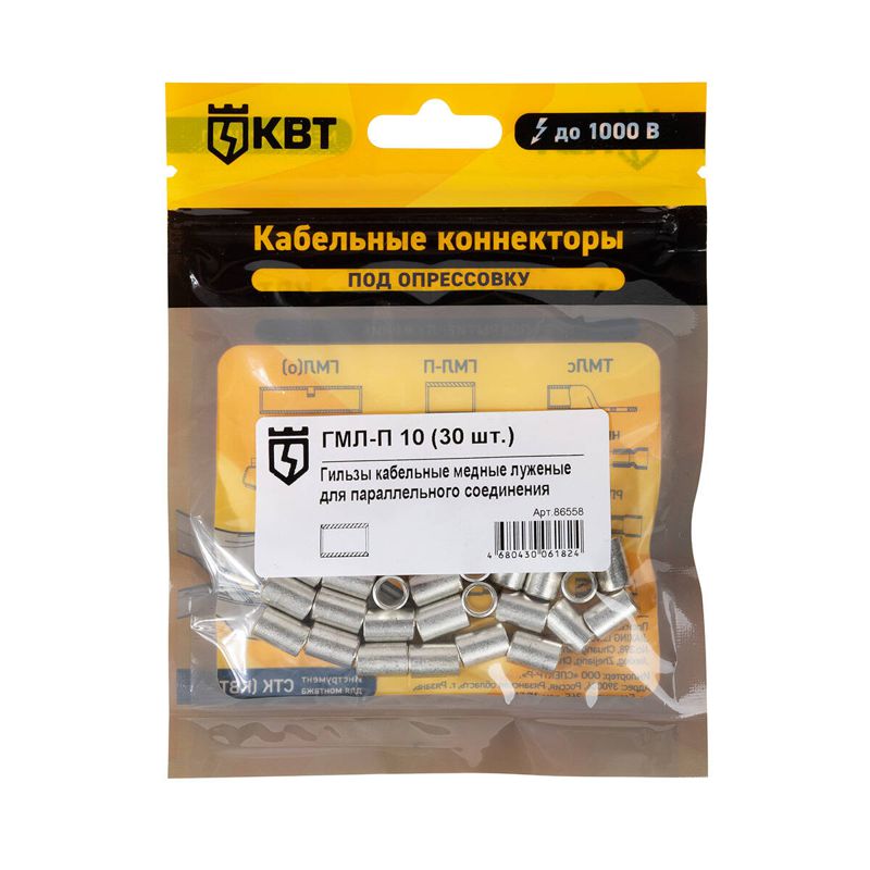гильза гмл-п 10 (уп.30шт) квт 86558 от BTSprom.by