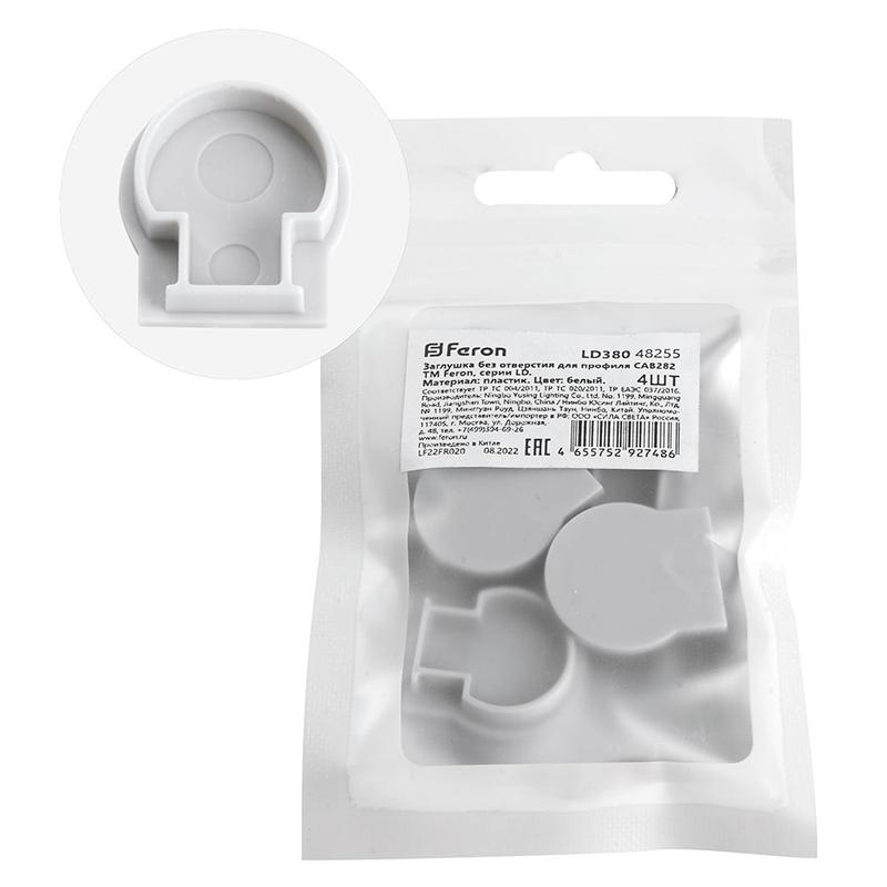 заглушка ld380 для профиля cab282 без отверст. (уп.4шт) feron 48255 от BTSprom.by