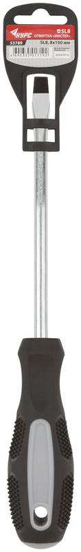  Отвертка "Мастер" 8х150мм SL CrV сталь прорезиненная ручка КУРС 53789 фото в каталоге от BTSprom.by