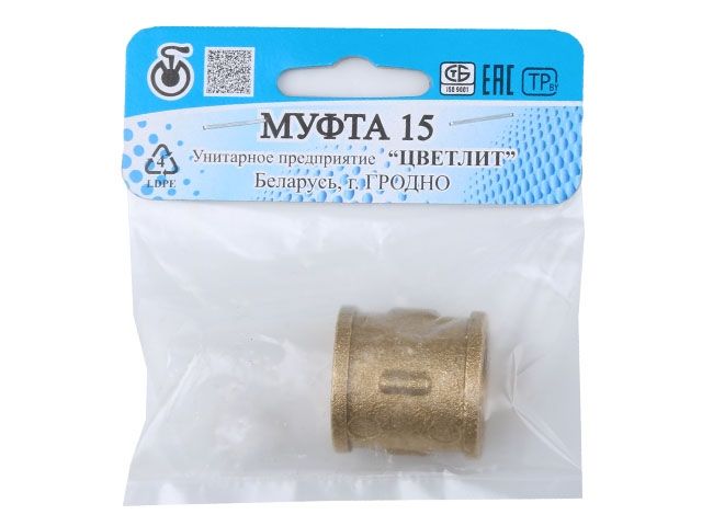 муфта 1/2" вн.-вн., цветлит (инд. упак.) (zw50002) zw50002 от BTSprom.by