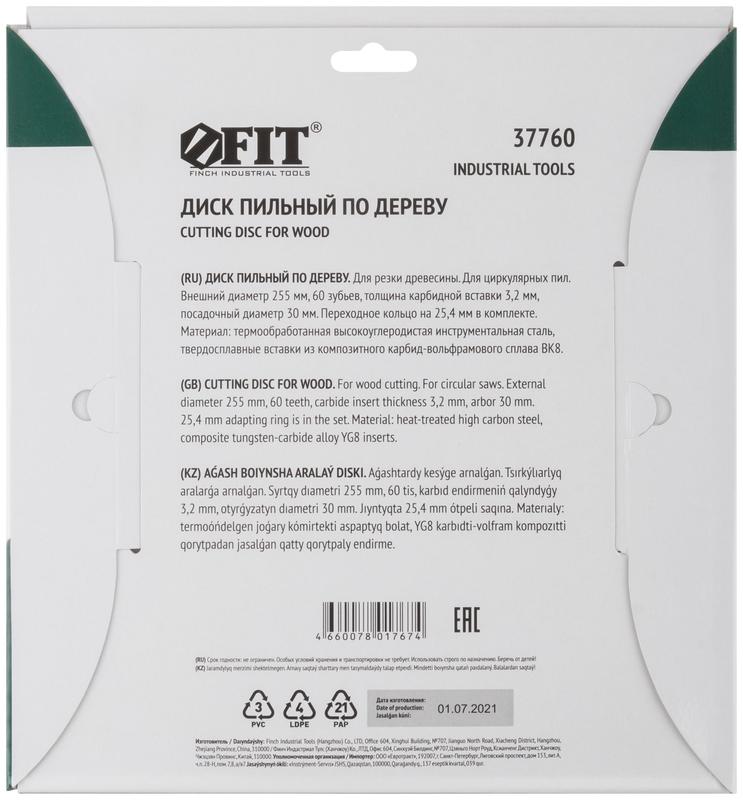  Диск пильный для циркулярных пил по дереву 255х30/25.4х60T FIT 37760 фото в каталоге от BTSprom.by