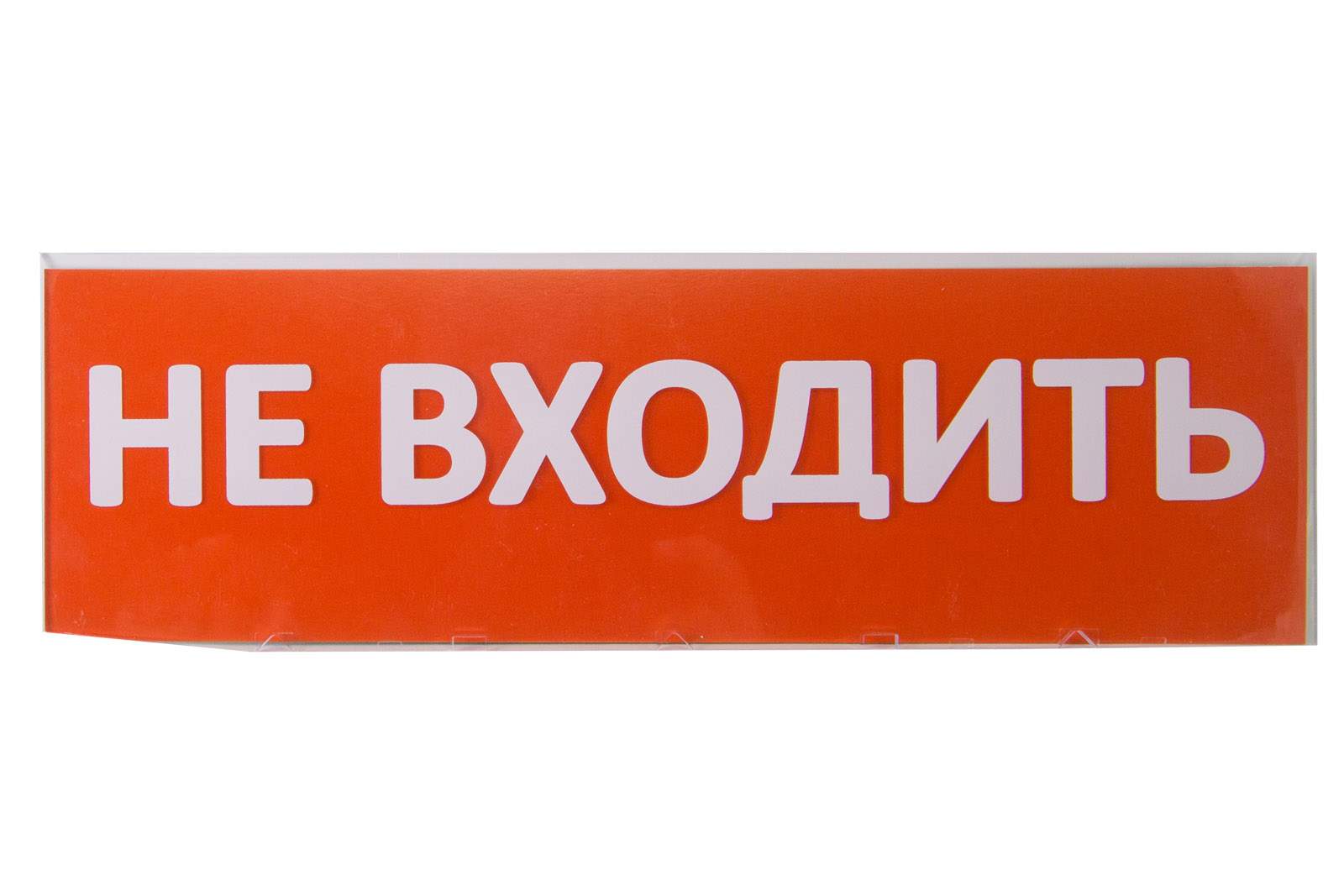 сменное табло "не входить" красный фон для "топаз" tdm от BTSprom.by