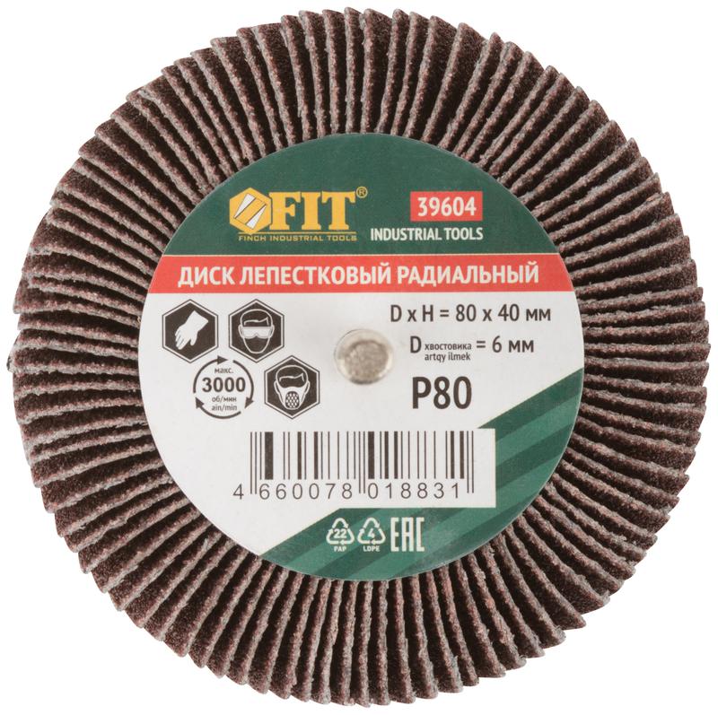  Диск лепестковый для дрели радиальный 80х40х6мм Р80 FIT 39604 фото в каталоге от BTSprom.by