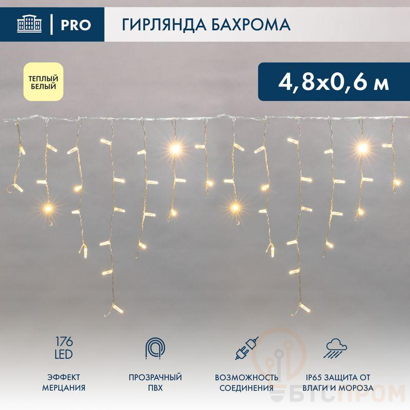 Гирлянда светодиодная "Айсикл" (бахрома) 4.8х0.6м 176LED тепл. бел. 230В IP65 эффект мерцания провод ПВХ прозр. нужен шнур 303-500-1 Neon-Night 255-186 фото в каталоге от BTSprom.by  Гирлянда светодиодная "Айсикл" (бахрома) 4.8х0.6м 176LED тепл. бел. 230В IP65 эффект мерцания провод ПВХ прозр. нужен шнур 303-500-1 Neon-Night 255-186 фото в каталоге от BTSprom.by