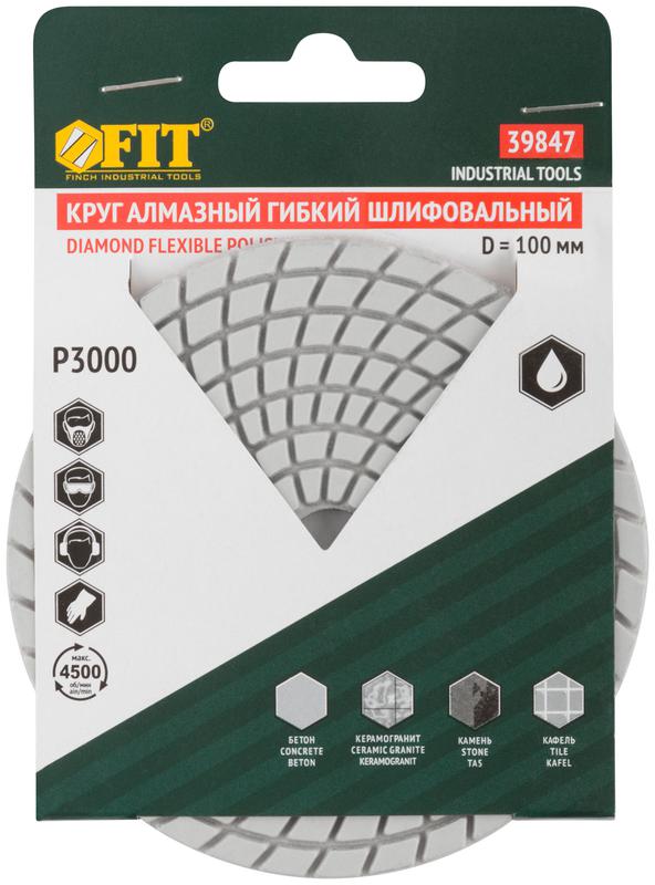  Круг шлифовальный алмазный гибкий АГШК (липучка) влажное шлифование 100мм Р3000 FIT 39847 фото в каталоге от BTSprom.by