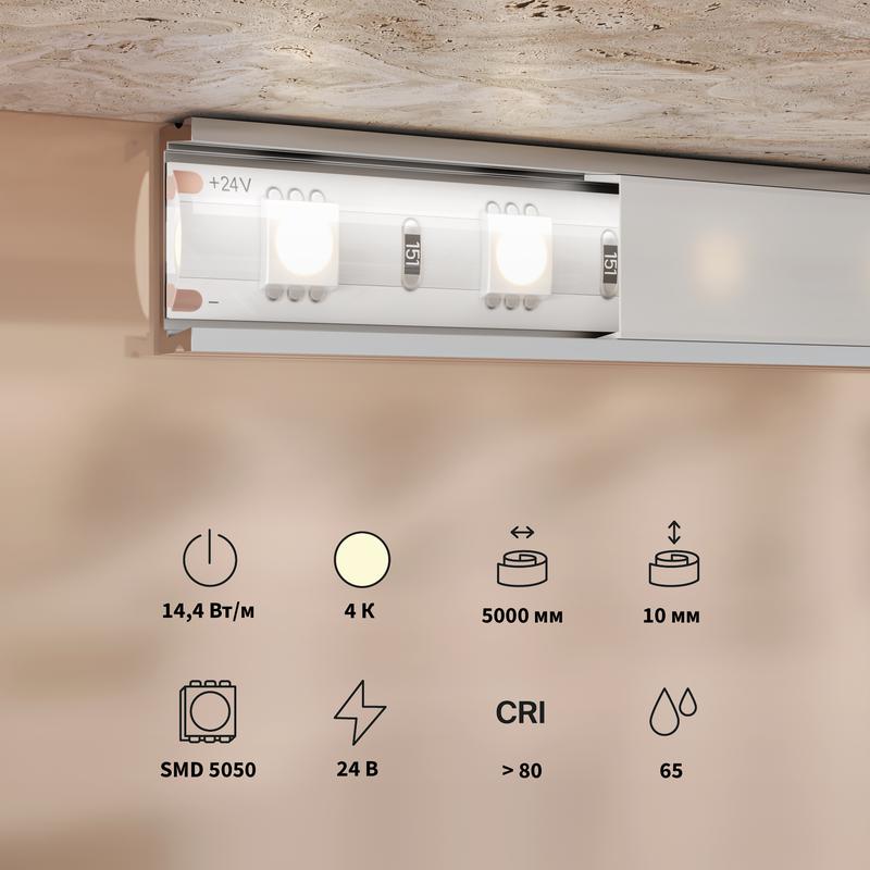  Лента светодиодная 24В 5050 14.4Вт/м 4000К IP65 (уп.5м) Maytoni 201193 фото в каталоге от BTSprom.by