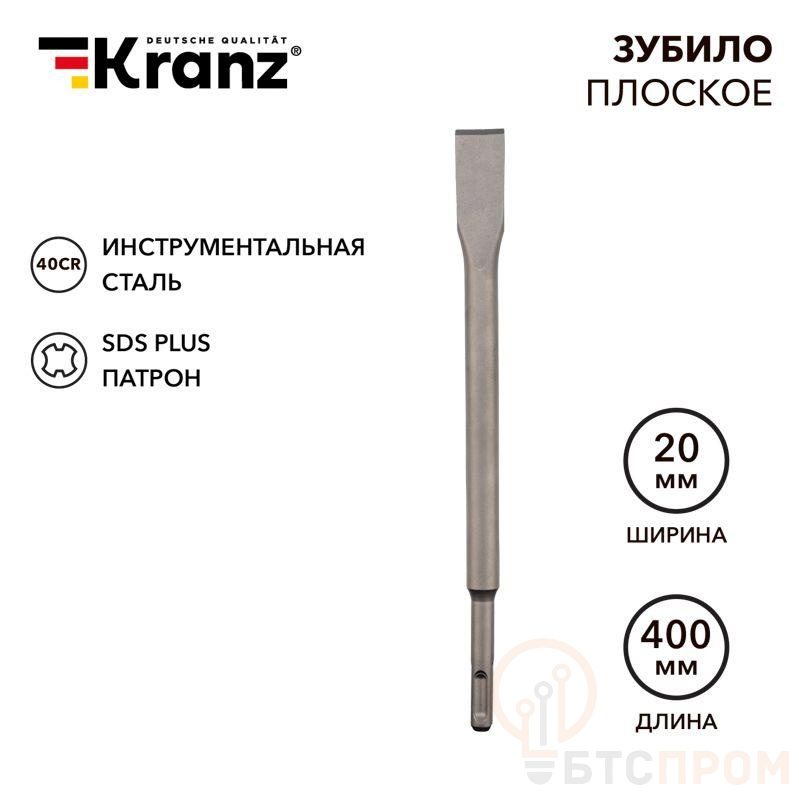 Зубило плоское 14х20х400мм SDS PLUS Kranz KR-91-0210 фото в каталоге от BTSprom.by  Зубило плоское 14х20х400мм SDS PLUS Kranz KR-91-0210 фото в каталоге от BTSprom.by
