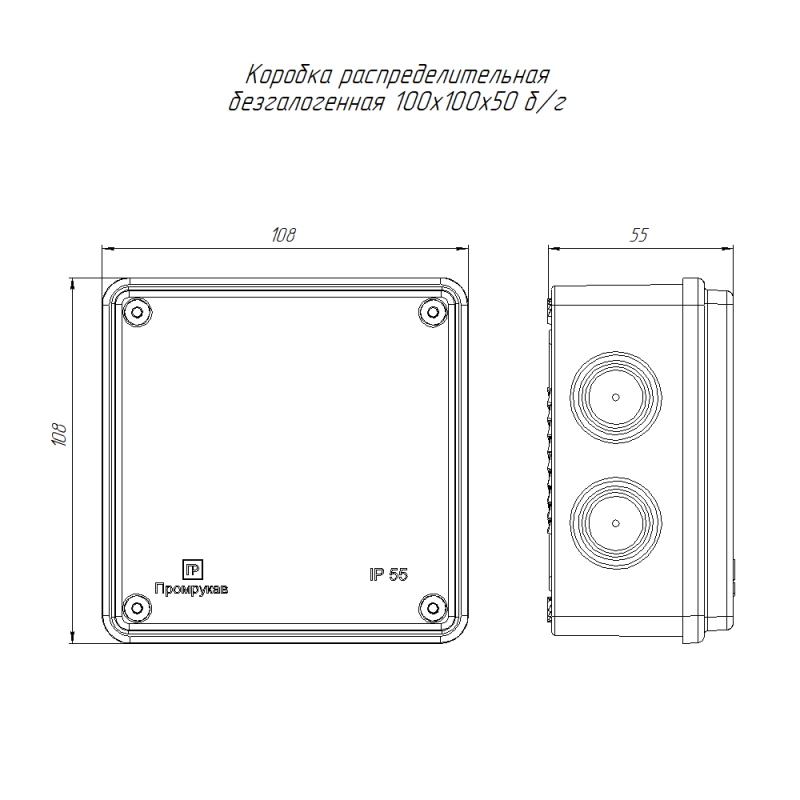  Коробка распределительная ОП безгалогенная (HF) 100х100х50 б/г Промрукав 40-0301м фото в каталоге от BTSprom.by