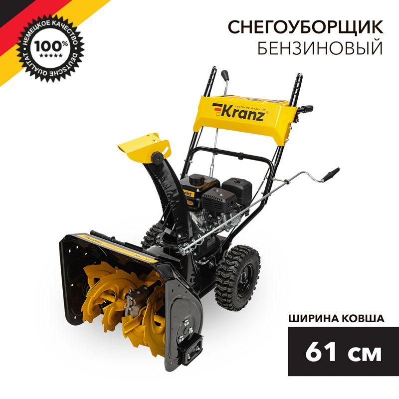 снегоуборщик бензиновый kr613 kranz kr-16-1122 от BTSprom.by