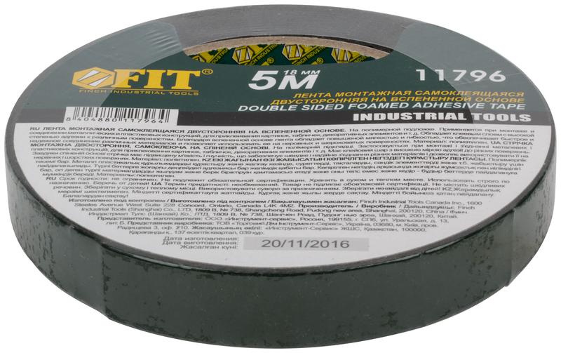  Лента клеящая 2-х сторонняя монтажная на вспененной основе с полимерной подложкой 18ммх5м FIT 11796 фото в каталоге от BTSprom.by
