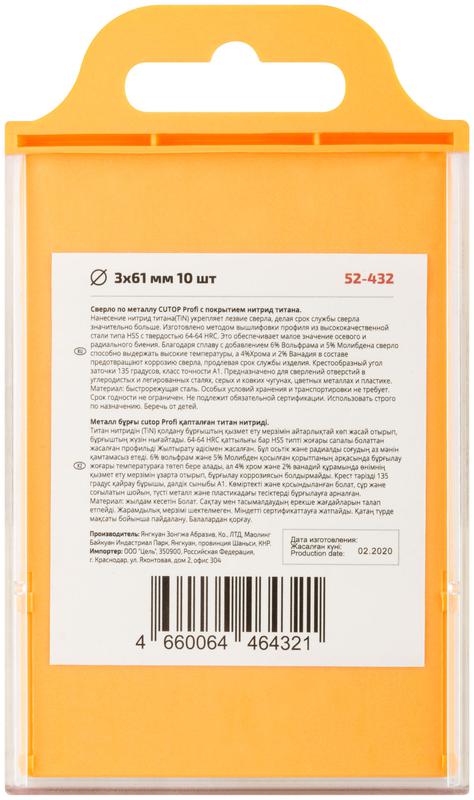  Сверло по металлу Profi с титановым покрытием 3х61мм (уп.10шт) Cutop 52-432 фото в каталоге от BTSprom.by