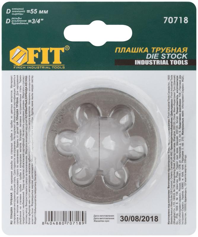  Плашка трубная 3/4дюйм (внешний диаметр 55мм) FIT 70718 фото в каталоге от BTSprom.by