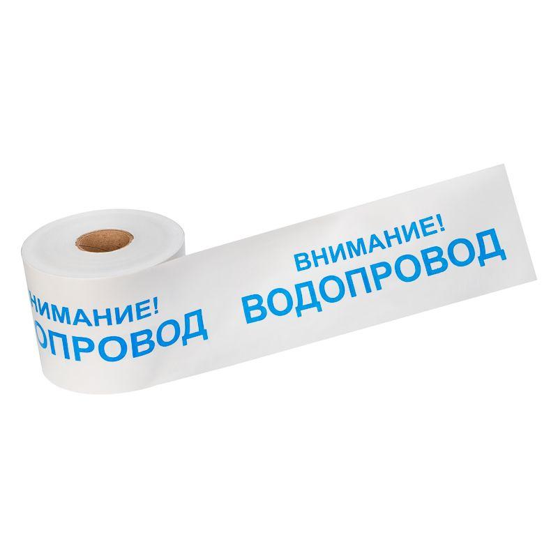 лента сигнальная "внимание! водопровод" 200мм 250м бел./син. rexant 19-3022 от BTSprom.by
