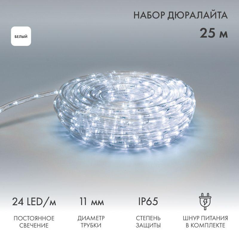 шнур светодиодный дюралайт фиксинг 2вт 24led/м бел. 25м neon-night 121-323-14 от BTSprom.by