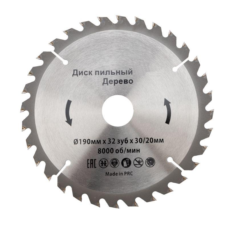 диск пильный 190мм х32зуб х 30/20мм kranz kr-92-0114 от BTSprom.by