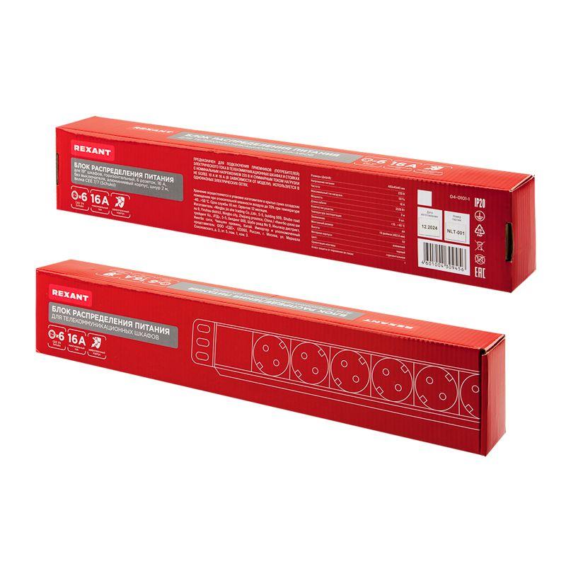  Блок распределения питания PDU 6 розеток СЕЕ 7/4 Schuko 16А без выкл. вилка СЕЕ 7/7 горизонт. шнур 2м корпус алюм. Rexant 04-0101-1 фото в каталоге от BTSprom.by