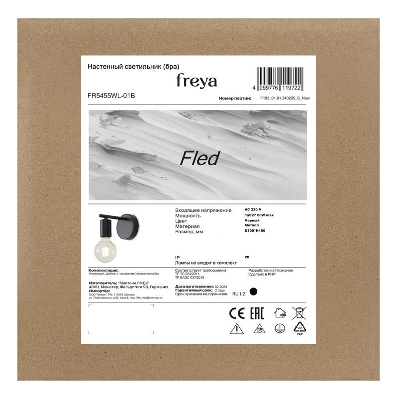  Светильник Fled 40Вт E27х1 IP20 бра настен. Freya FR5455WL-01B фото в каталоге от BTSprom.by