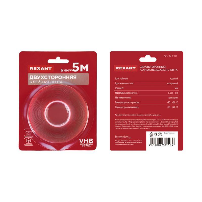  Лента клейкая двухсторонняя прозрачная на VHB акриловой основе 6ммх5м Rexant 09-6055 фото в каталоге от BTSprom.by