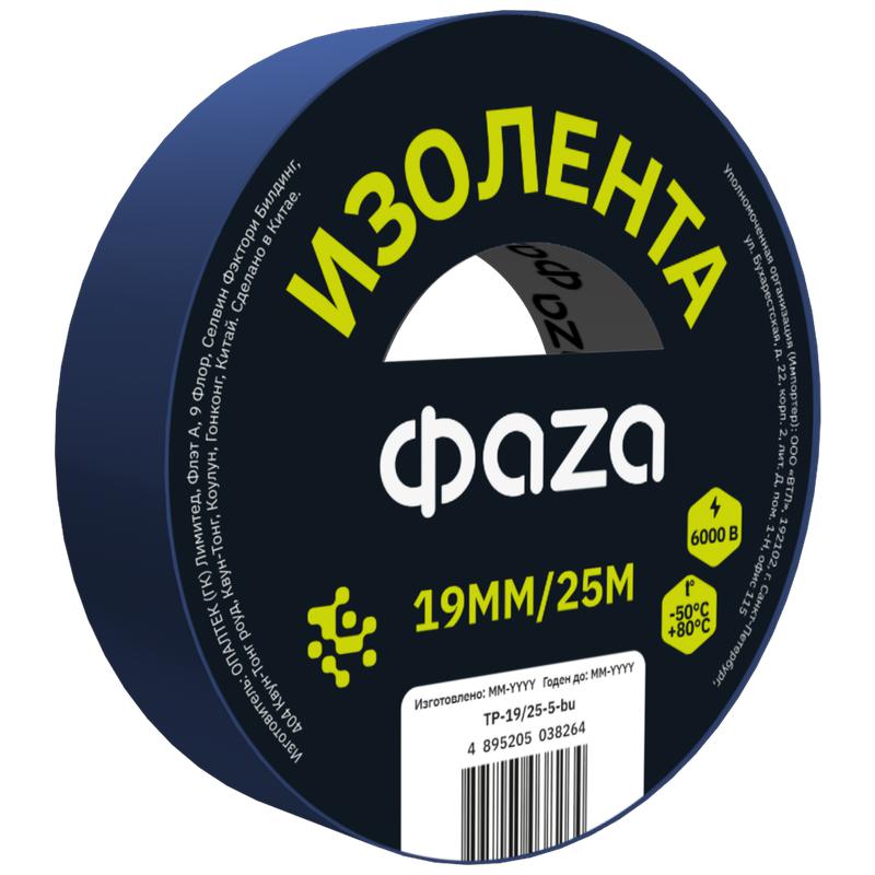 изолента пвх фаzа 19ммх25м синяя (спайка по 5) (уп.5шт) фаzа 5038264 от BTSprom.by