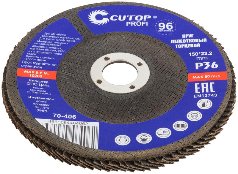  Круг лепестковый торцевой Profi (96 лепестков) 150х22.2мм Р36 Cutop 70-406 фото в каталоге от BTSprom.by