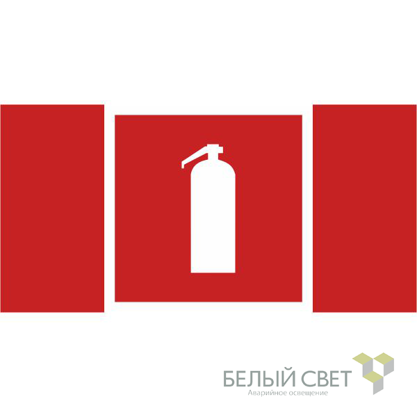 знак безопасности npu-2110.f04 "огнетушитель" белый свет a14026 от BTSprom.by