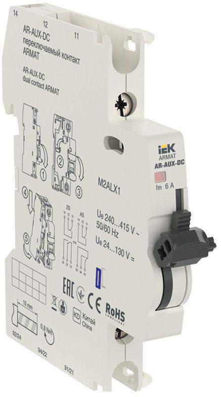 контакт переключаемый ar-aux-dc 240...415в armat iek ar-aux-dc-240-415 от BTSprom.by