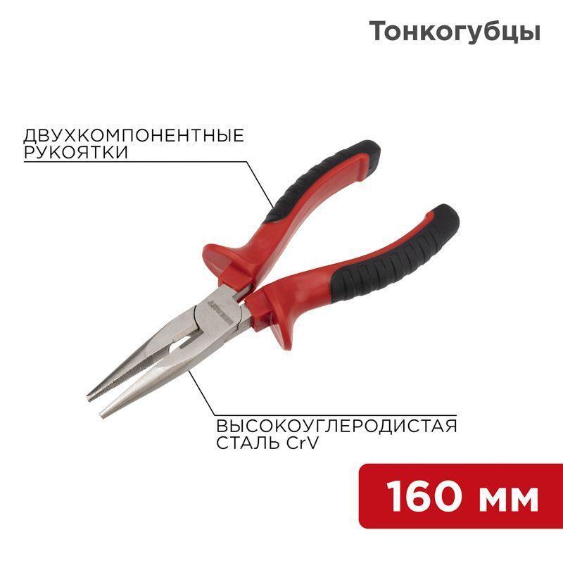 тонкогубцы 160мм двухкомпонентн. рукоятки никелир. rexant 12-4617 от BTSprom.by