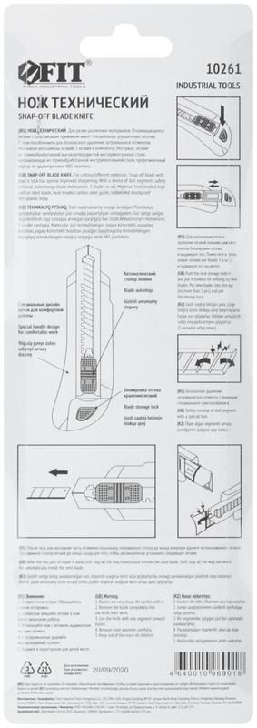  Нож технический 18мм усиленный прорезиненный кассета 3 лезвия автозамена лезвия FIT 10261 фото в каталоге от BTSprom.by