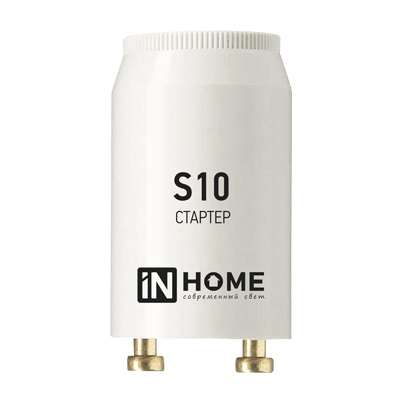 стартер s10 4-65w 220-240в in home 4690612032436 от BTSprom.by