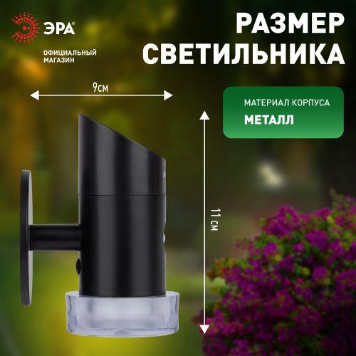  Подсветка фасадная ERAFS012-04 Элегант на солнечной батарее с датчиком движения RGB 10 LED 11.5х10х16см ЭРА Б0057595 фото в каталоге от BTSprom.by