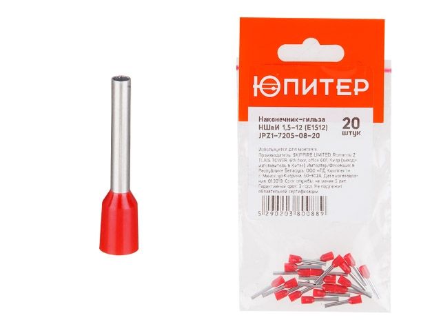 наконечник-гильза ншви 1,5-12 (e1512) (20 шт) юпитер (с изолированным фланцем) (юпитер) jpz1-7205-08-20 от BTSprom.by